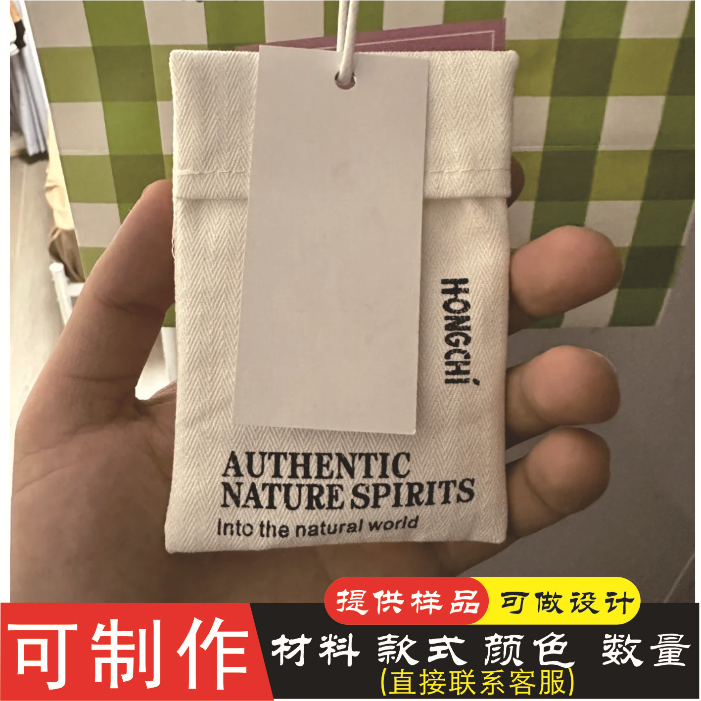 可挂棉布香包车载香薰包