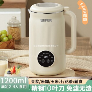 German Quality Silent Soymilk Machine Household Small Multi-Functional Fully Automatic Heating Filter-Free Wall-Breaking Machine Juice Machine