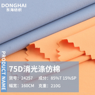 210g�����ᘿ����� 75D����ƽ�y���沼 �����٤�\�ӷ���]����