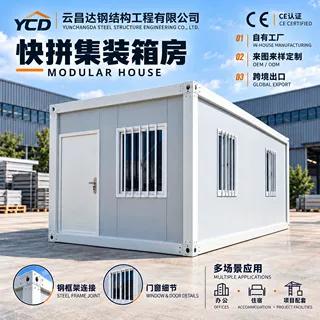 3*6m快拼集装箱移动房镀锌钢框架工程宿舍办公临建可拆卸活动板房