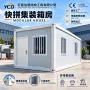 办公活动宿舍工程板房