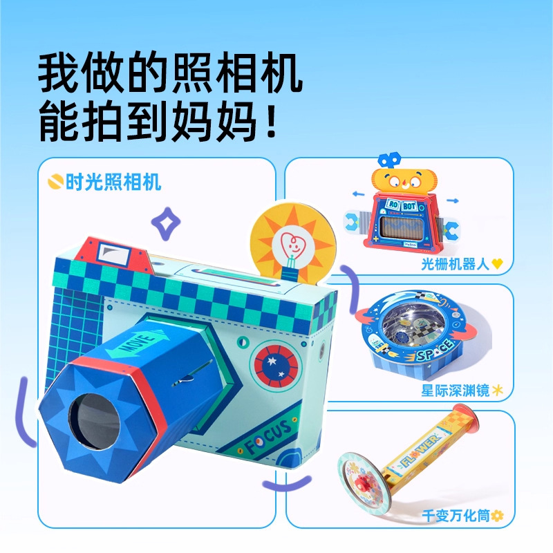 mideer弥鹿声光力科学小实验套装儿童物理趣味制作材料包暑假玩具|undefined