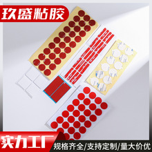 高粘亚克力双面胶圆点胶春联胶贴方形3mm圆形无痕双面胶挂钩胶
