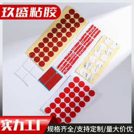 高粘亚克力双面胶圆点胶春联胶贴方形3mm圆形无痕双面胶挂钩胶