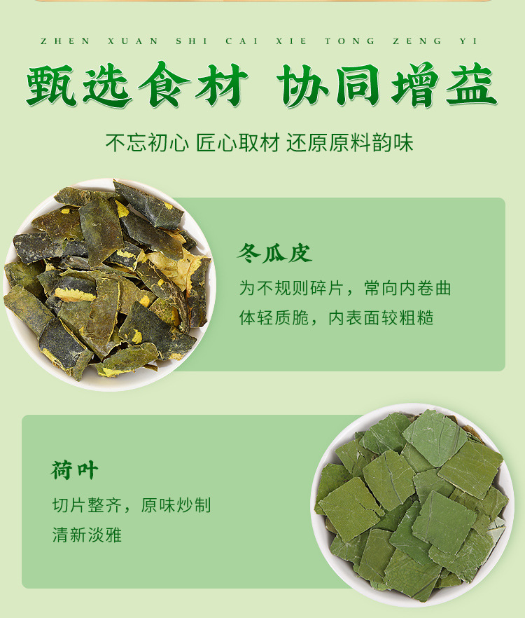 柠檬山楂荷叶茶_07.jpg