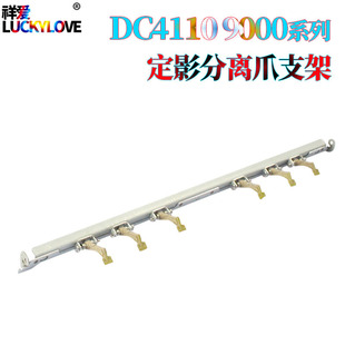 Applicable to scheduler DC 4110 4112 4127 4590 4595 900 longevity version fixing separation claw bracket