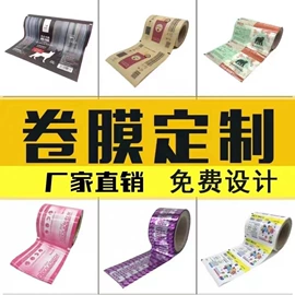 塑料包装材料;镀铝膜;烘焙包装