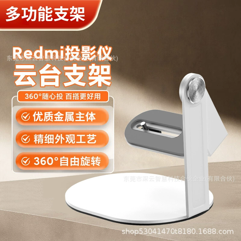 Кронштейн проектора Xiaomi может быть отрегулирован положение металлической платформы 360 градусов поворотный стол/настенный/подъем три использования