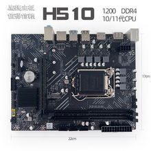 鹰捷H510 DDR4主板支持1200针10代11代 I3 I5 I7CPU HDMI DP M.2
