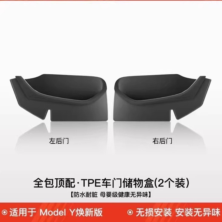 新しいテスラモデル 3/Y 新バージョンのドアスロット収納ボックスに適しており、車の消耗品やアクセサリーを保管できます。|undefined
