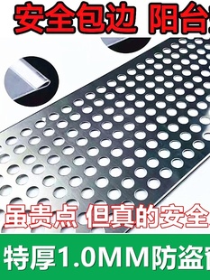 ✅ 1mm Extra Thick Balcony Protection Net 304 Stainless Steel Perforated Plate Anti-Theft Window Anti-Leak Window Sill Guardrail Anti-Theft Net Pad