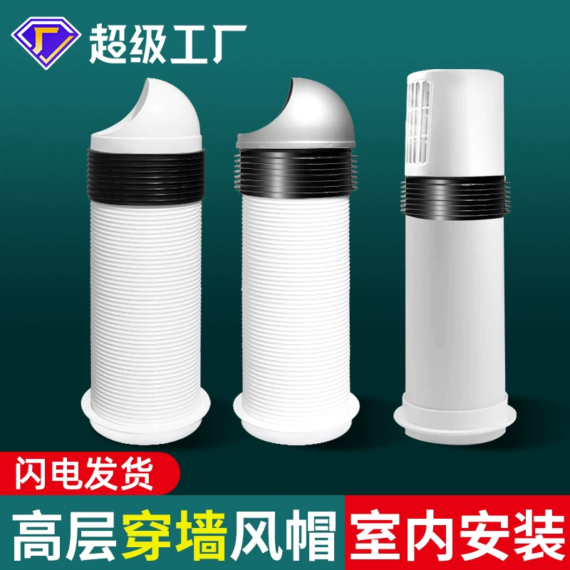 Ванная комната кухня вытяжка наружная стена внутренний вентилятор вытяжной крышка ветрозащитный чехол ПВХ дождевой чехол через стену ветровой колпак