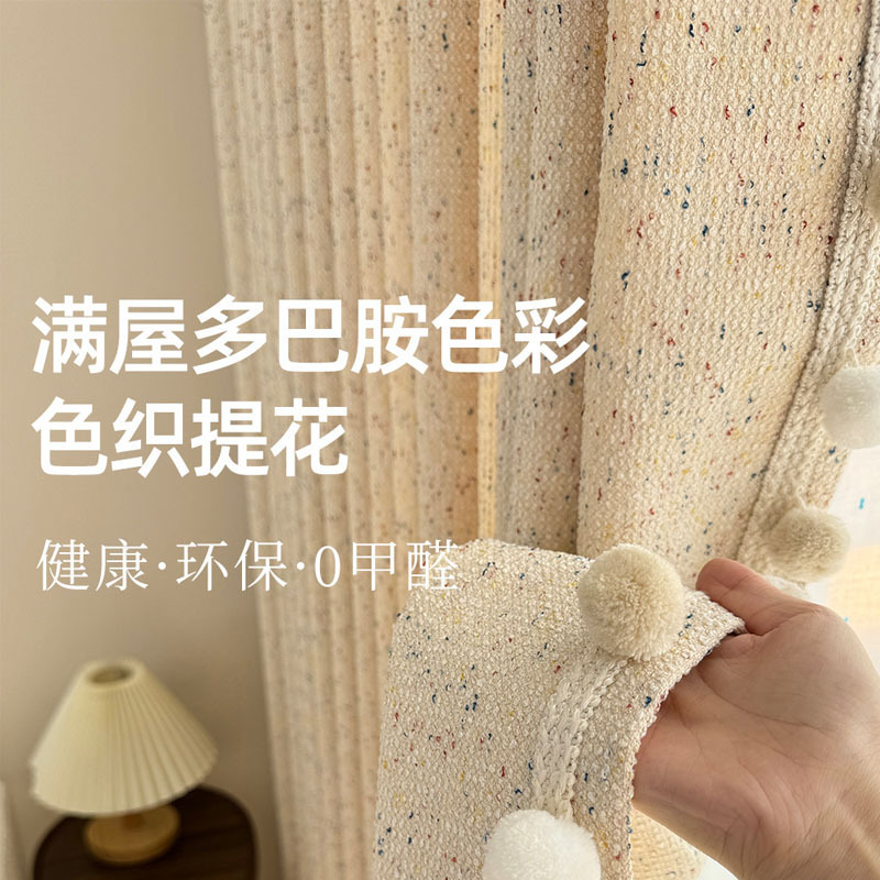 儿童房卡通可爱雪尼尔遮光加厚高档卧室窗帘布糖豆彩虹豆女孩房间|undefined
