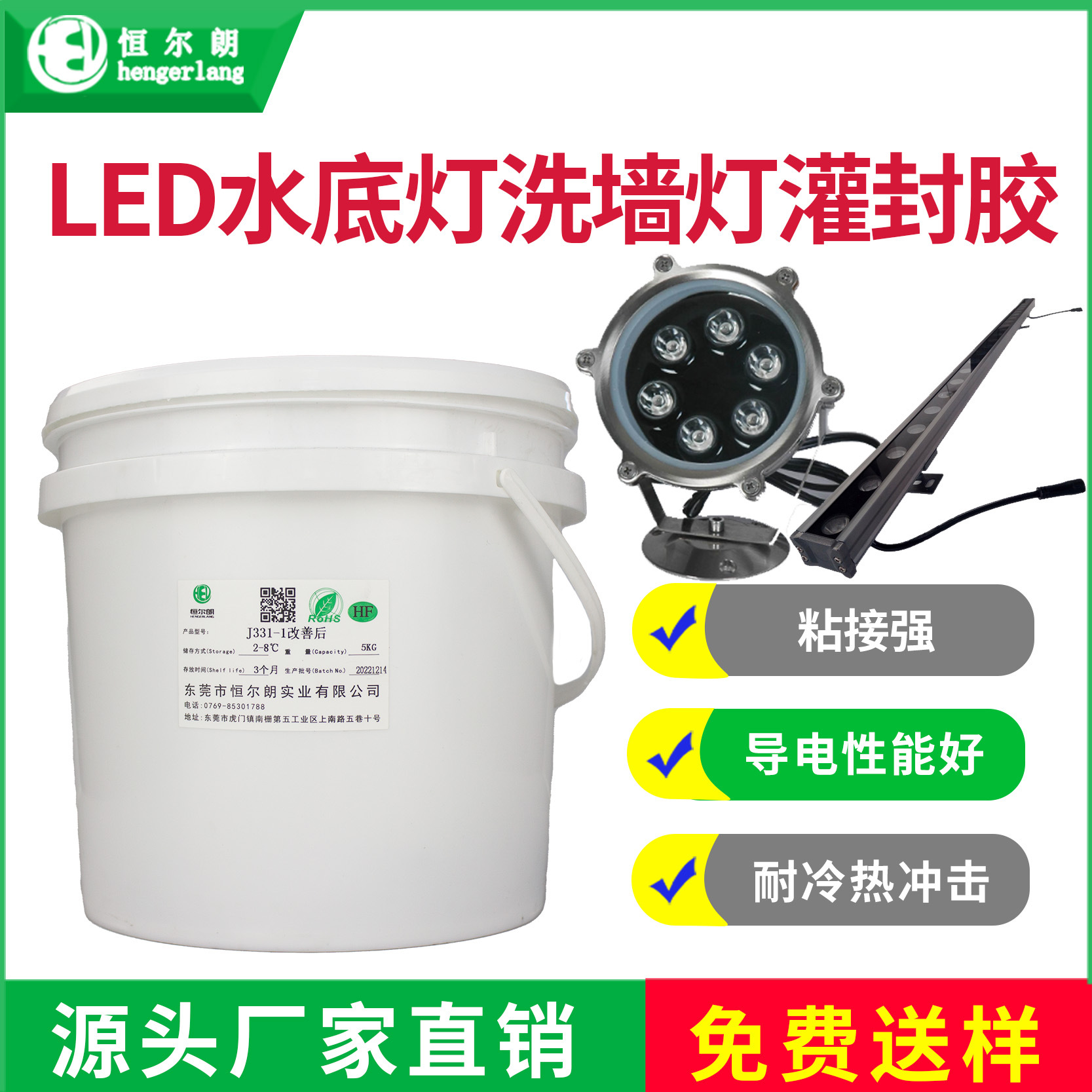 水下led鱼池景观水底射灯粘玻璃金属塑料户外防水密封灌封硅胶