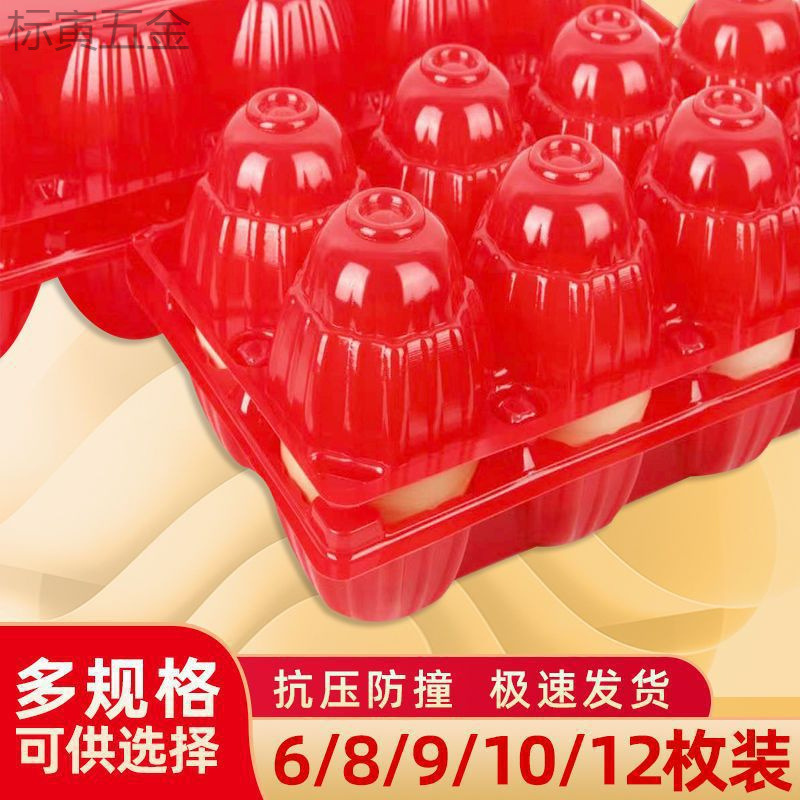 鸡蛋包装盒批发宝宝满月回礼喜蛋红色拖诞生礼回礼鸡蛋塑料托盘