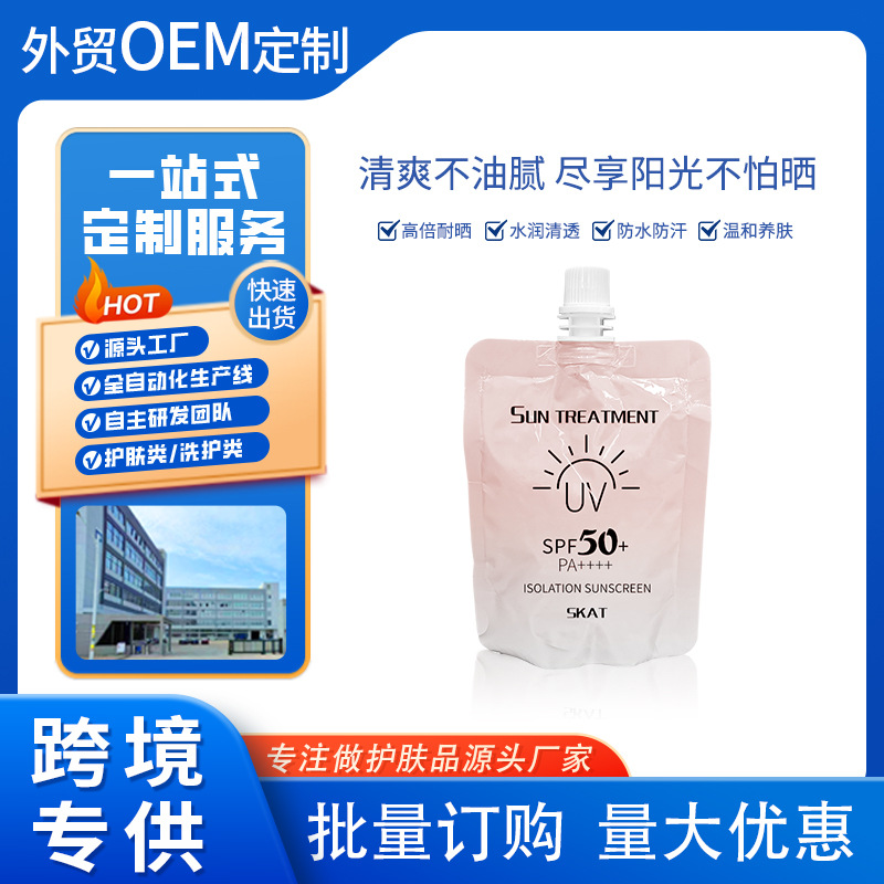 Cross-Border Skat Isolation and Protection Hot-Selling Protective Cream, Refreshing Protection Against Ultraviolet Rays Wholesale