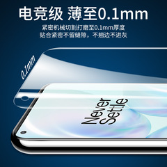 Aqueous 8 Pro Steel Film 7T Phone Film 6T Blue Light Protection Film 5 Curved High Definition Frosted 8T Soft Film