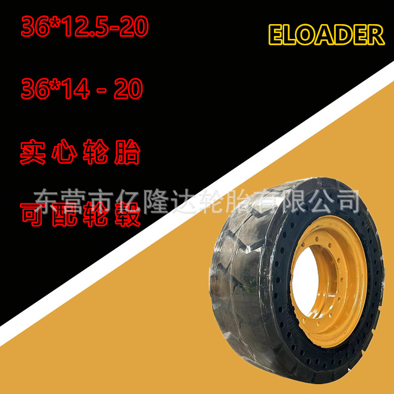 供给山西矿山井下12孔轮毂36*12.5-20可填充聚氨酯125-20实心轮胎