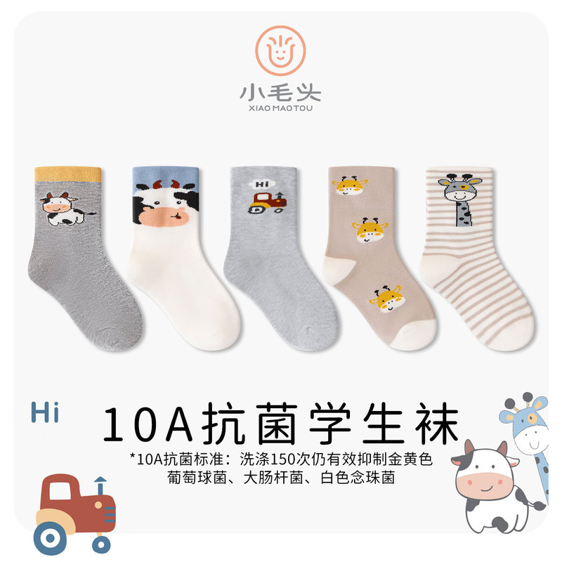 Little Hairball 10A Antibacterial and Deodorant Children's Socks New Big Children's Socks Cartoon Cow Boys' Socks Trendy Matching Little Hairball 10A Antibacterial and Deodorant Children's Socks New Big Children's Socks Cartoon Cow Boys' Socks Trendy Matching