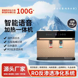 净水器;台式净饮机