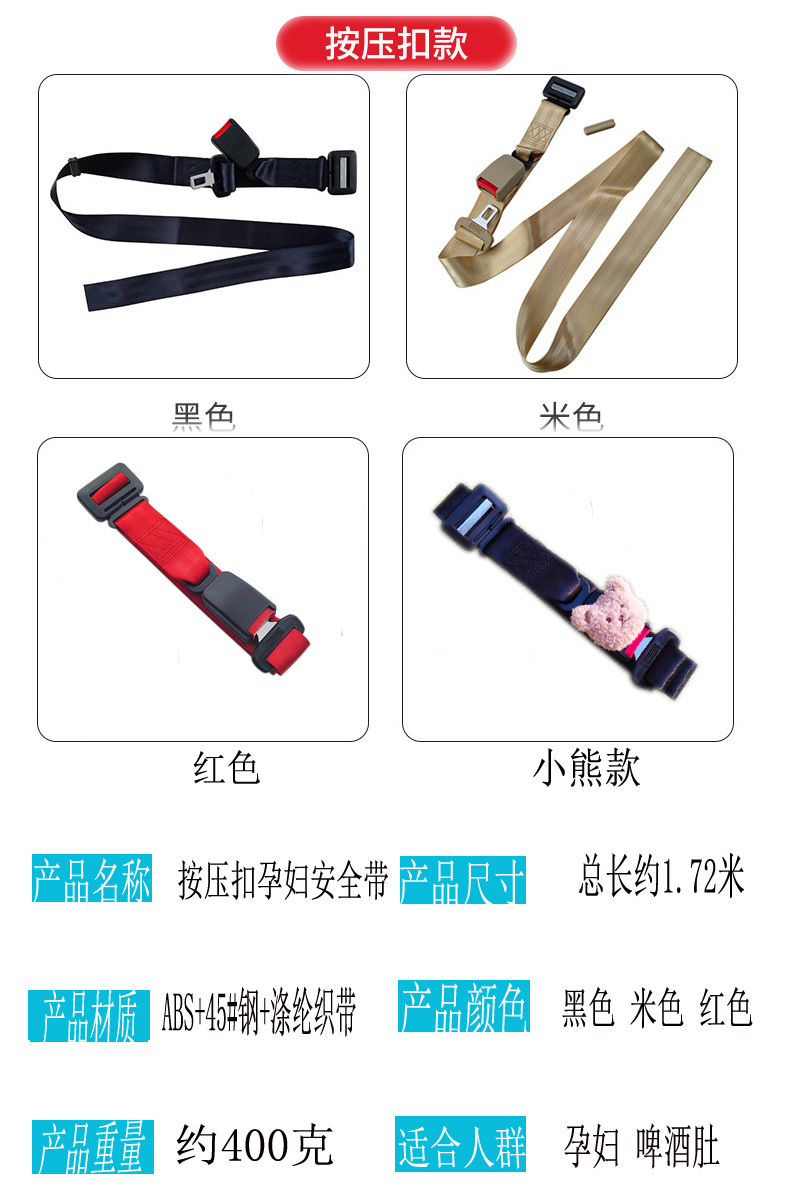 Safety Belt pregnant women belly care fat pregnant women belly care belly support anti-collision driving artifact car pregnant women safety belt