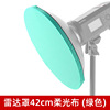 Radar cover 42cm single soft light cloth green