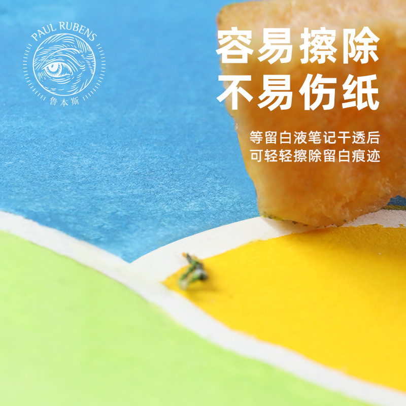 Rubens acuarela pintura especial pluma blanca flujo blanco líquido chino pintura cubierta pegamento blanco piel de cerdo limpie la goma árabe