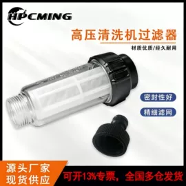 其他洗车工具;喷嘴、喷头;往复泵