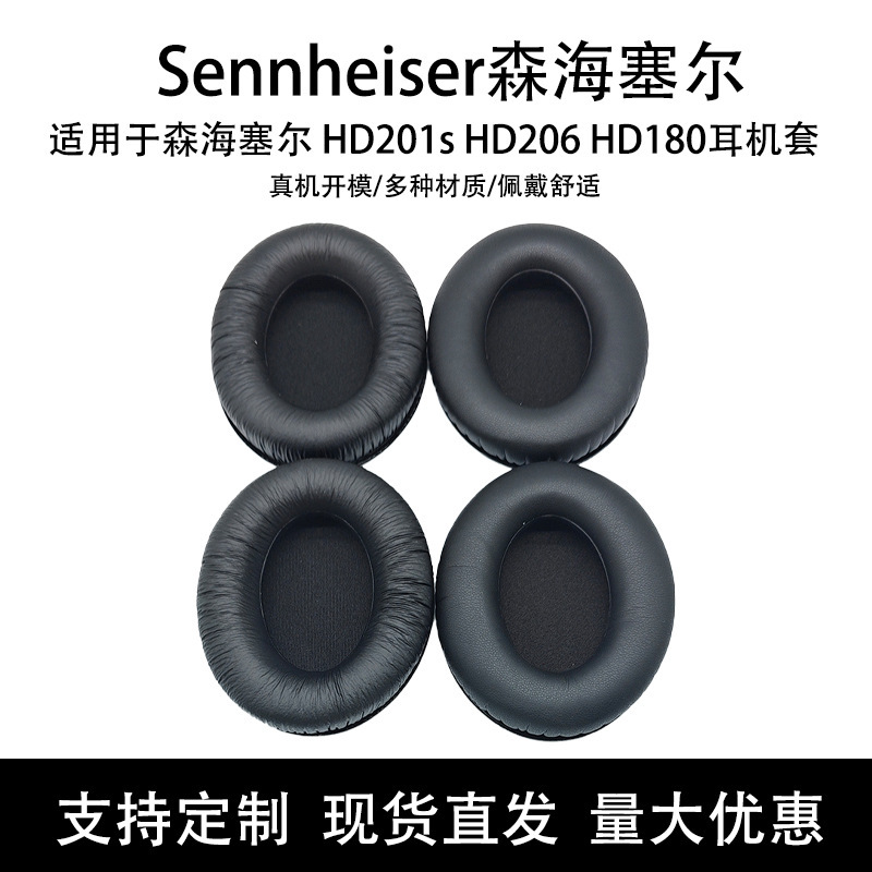 Suitable for Sennheiser HD201s HD206 HD180 earphone cover sponge earmuff beam head beam pad
