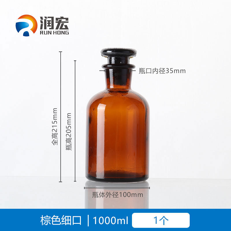 実験室の厚いガラスの瓶の茶の茶色の透明な広口の試薬はサンプルの瓶を採取します。|undefined