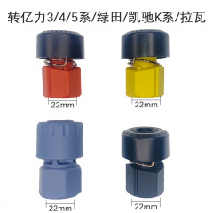 適用億力凱馳卡赫博世緑田高圧洗車機出水速接延長延長延長アダプター