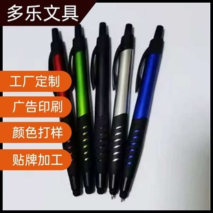 Factory wholesale spot capacitor ballpoint pen printing logo oil Pen Press advertising gift pen plastic touch screen pen
