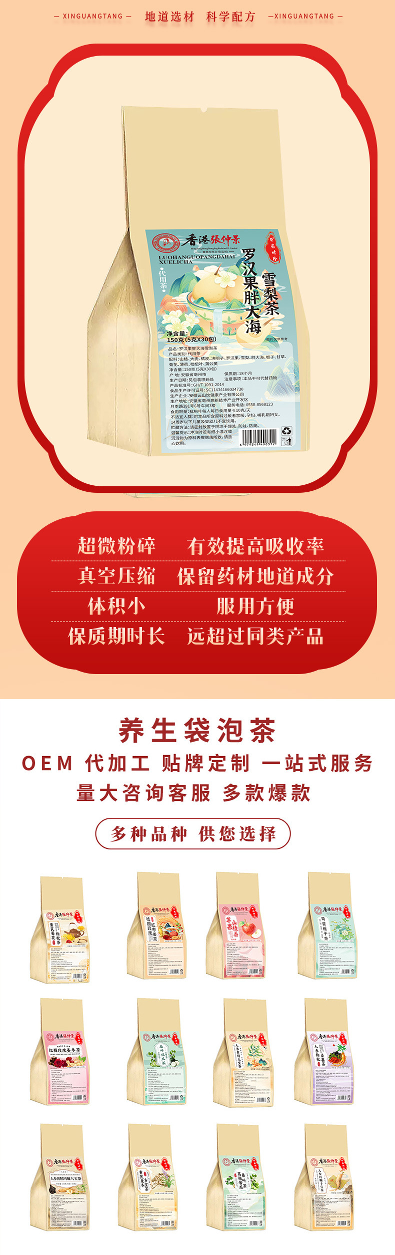 Luo Han Guo Fat Hai Pear Chrysanthemum Herbal Tea Bags 150g Sugar-Free Throat Comfort Wellness Brew in use