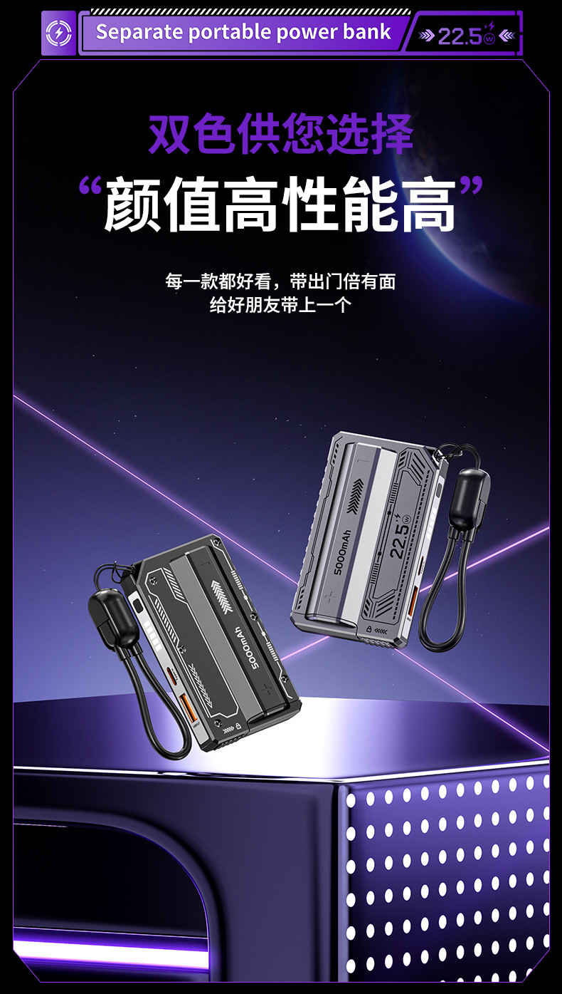 Mecha 22.5W Super Fast Charging Quick-Change Power Bank 5000mah Detachable Battery Built-in Cable Mobile Power Source