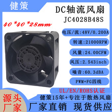 JC4028B48S-1Ӱ4028ɢȷDC