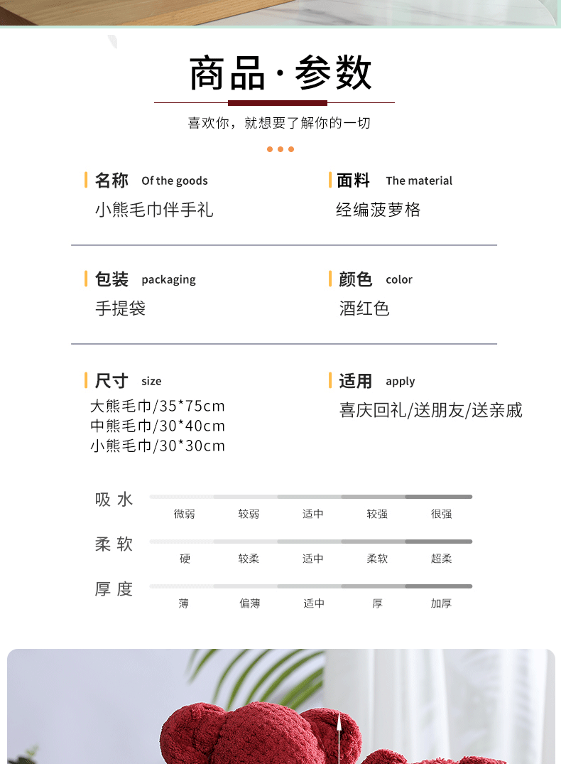毛巾-红色小熊-详情页_04.gif