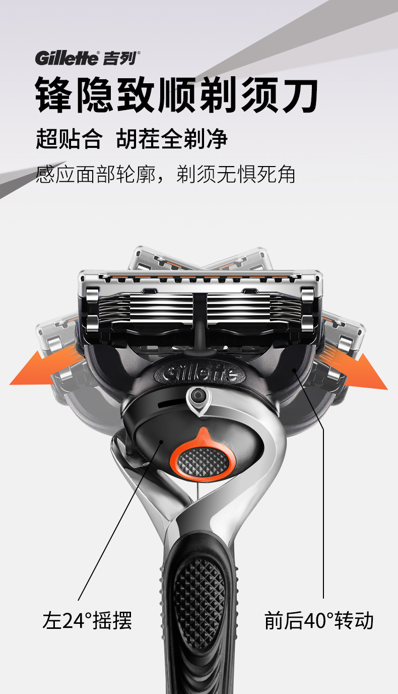 吉列Gillette锋隐剃须刀手动锋速5锋隐致顺5层刀头 1刀架1刀头-阿里巴巴