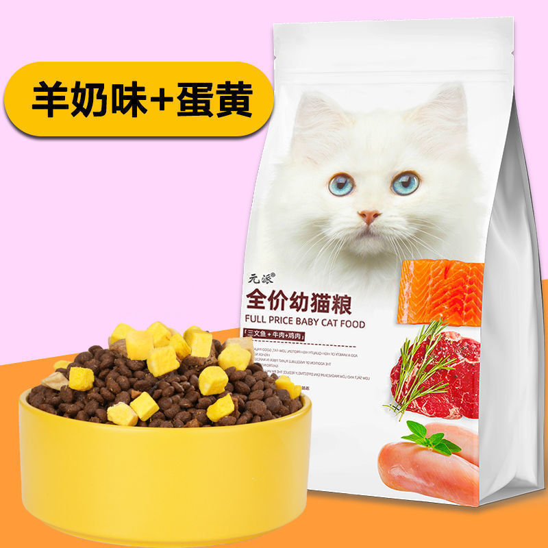 キャットフードユニバーサル満月子猫ミルクケーキブリティッシュショートヘアブルー猫白 1-3 ヶ月ヤギミルク卵黄主食 500 グラム卸売|undefined
