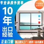 现代断桥铝合金门窗系统窗别墅封窗气密侧压窗优质阳台室内推拉窗