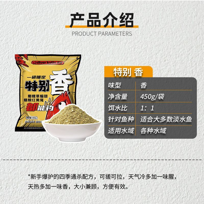 Un paquete especial de fragancia para hacer todo lo que contiene harina de dibujo de alambre, cebo de pesca, equipo de pesca, fábrica de productos comerciales