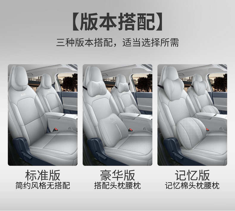 Suitable for Leapmotor A10 Special Car Seat Covers, Universal for All Seasons, A05 New Energy Vehicle Full-Cover Seat Cushion Covers