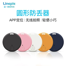 智能防丢器;GPS定位器;宠物定位器