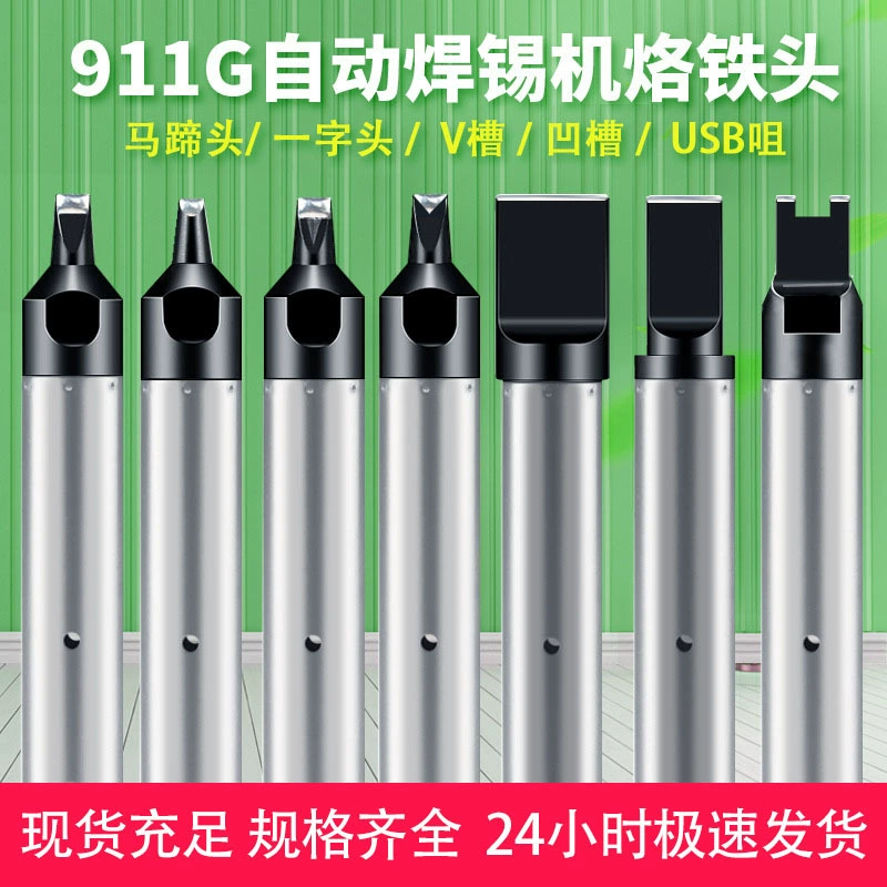 911 г железная головка нестандартная робот Luo Tie Rth DV1 точечная сварка косила Сварка автоматическая паяльная машина