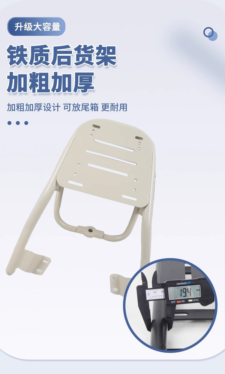 Suitable for No.9 q90 trunk bracket q80c/q85c/q30c universal electric car tail box rear shelf accessories