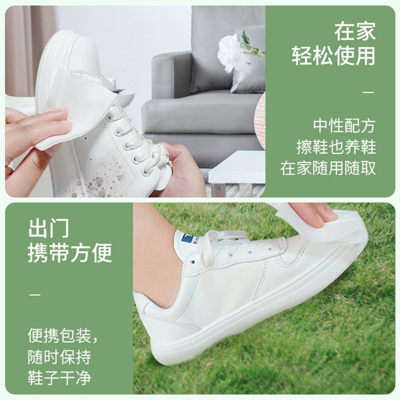 12抽擦鞋濕巾洗鞋擦鞋神器小白鞋免洗去污運動鞋一次性清潔濕紙巾