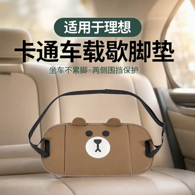 Car Rear Seat Leg Rest for Children, Long-Distance Footrest, Travel Self-Driving Car, Business Rest Artifact, Universal