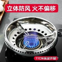 德国进口特厚煤气灶配件灶防风罩节能圈挡风燃气灶通用型节气聚火