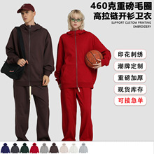 460g重磅秋冬加厚毛圈高拉链连帽卫衣定制潮牌宽松开衫外套印logo