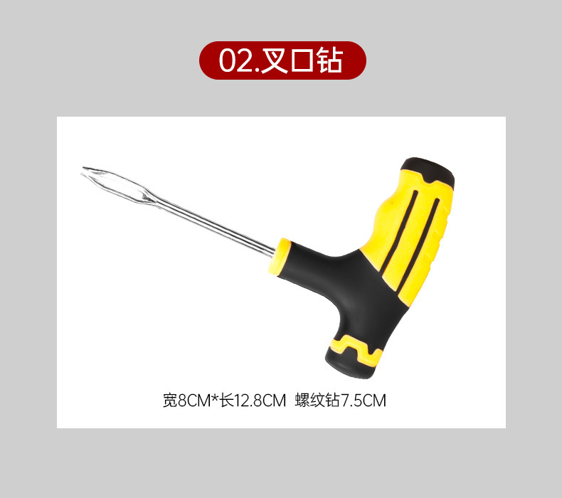 Car tire repair tool kit, including tire sealant and adhesive, for quick tire repair, suitable for motorcycles and vacuum tires, for general repair and emergency use