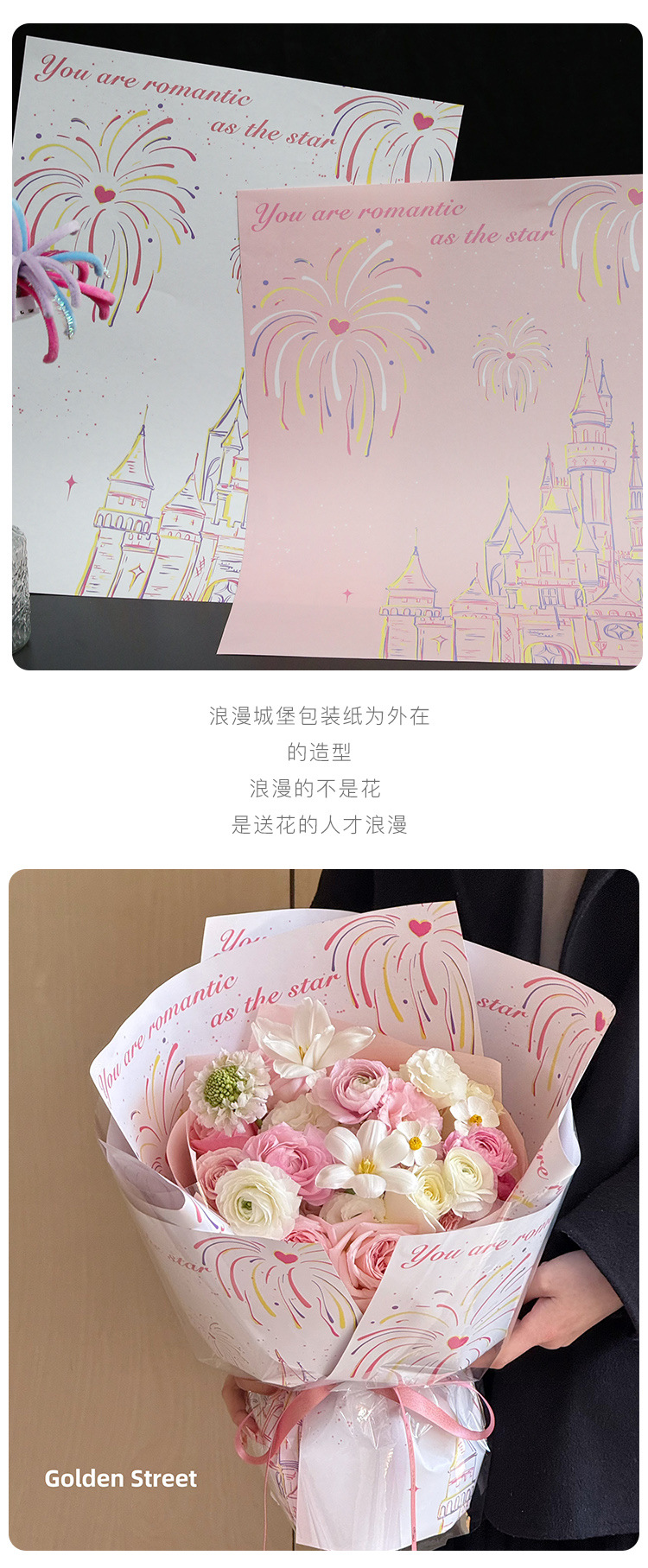浪漫城堡包装纸详情页4.jpg